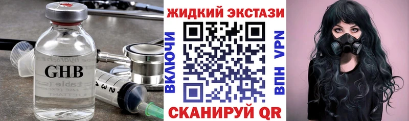 БУТИРАТ GHB  блэк спрут ссылки  Алзамай 