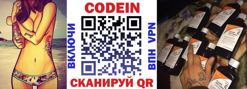 Codein Purple Drank  как найти   Алзамай 