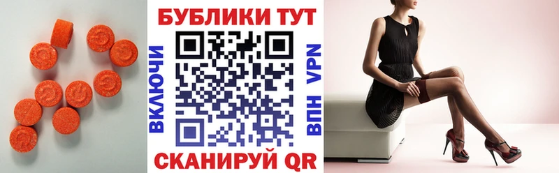 ЭКСТАЗИ 250 мг  Алзамай 
